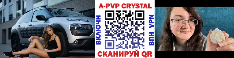 APVP Соль  где продают   Озёры 