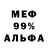Альфа ПВП мука sonun yr
