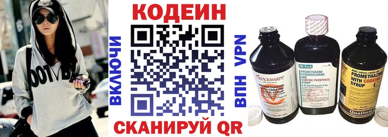 Кодеиновый сироп Lean напиток Lean (лин)  Озёры 