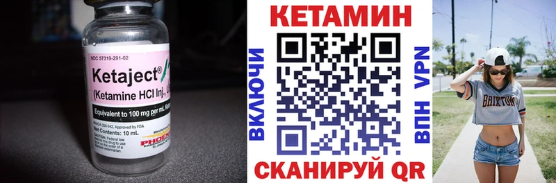 КЕТАМИН VHQ Озёры